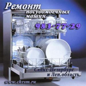 Ремонт посудомоечных машин small-commercial-dishwasher.jpg